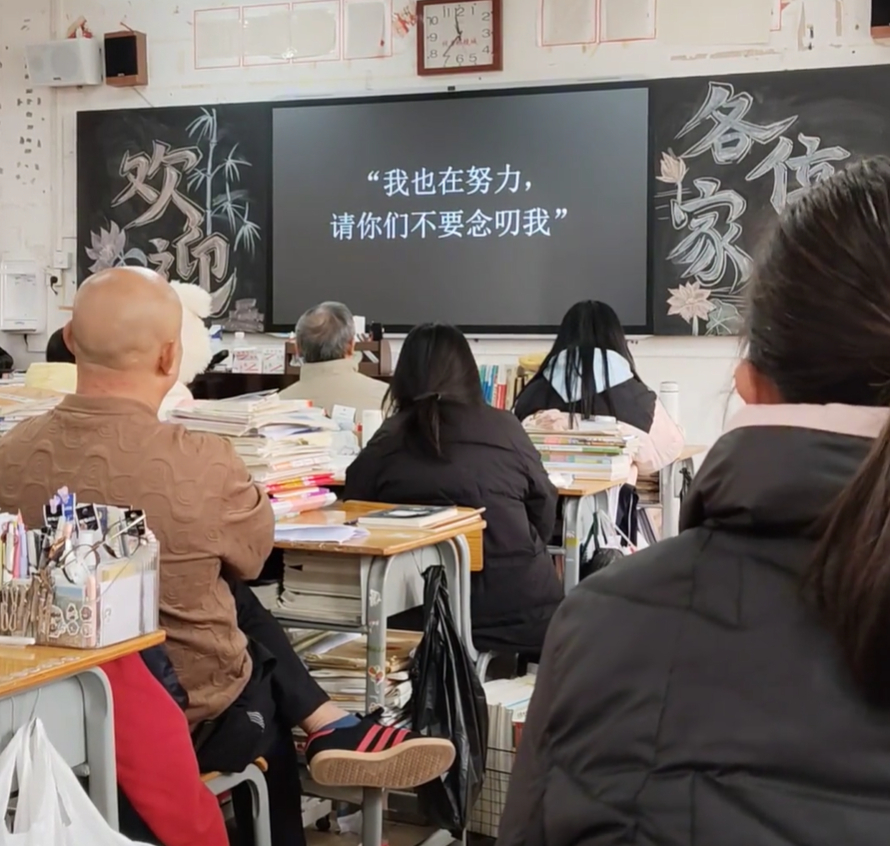 孩子在家长会上写下的真心话 ​​​