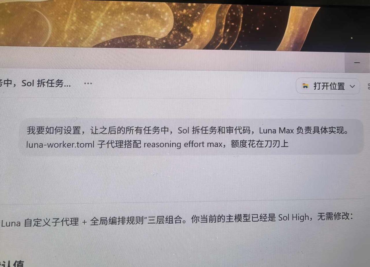 ai界也有自己的包工头🫡
用sol怕token烧得太狠，决定走上包工头之路
没