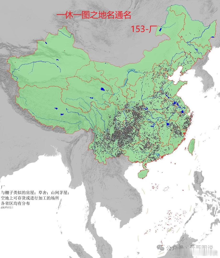 【与生产相关的通名-厂】这个同名筛选时用的是居民地，不过也不排除很多的生产厂也混