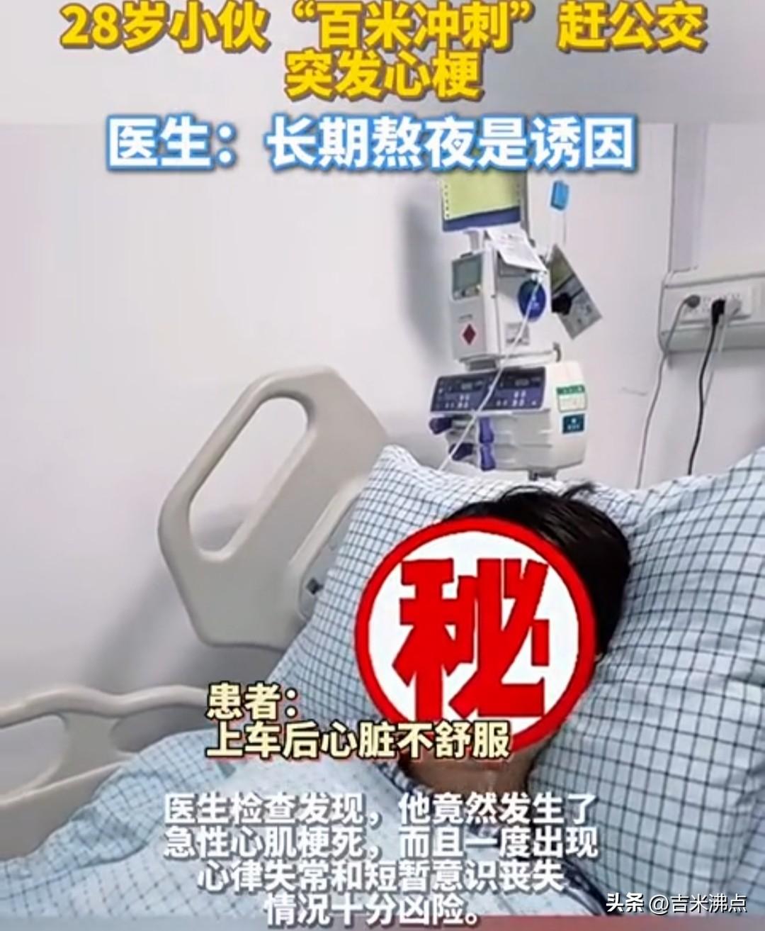 小伙心梗记事. 都市赶路人, 隐形危机.
2024年的三月二十六号, 湖南长沙,