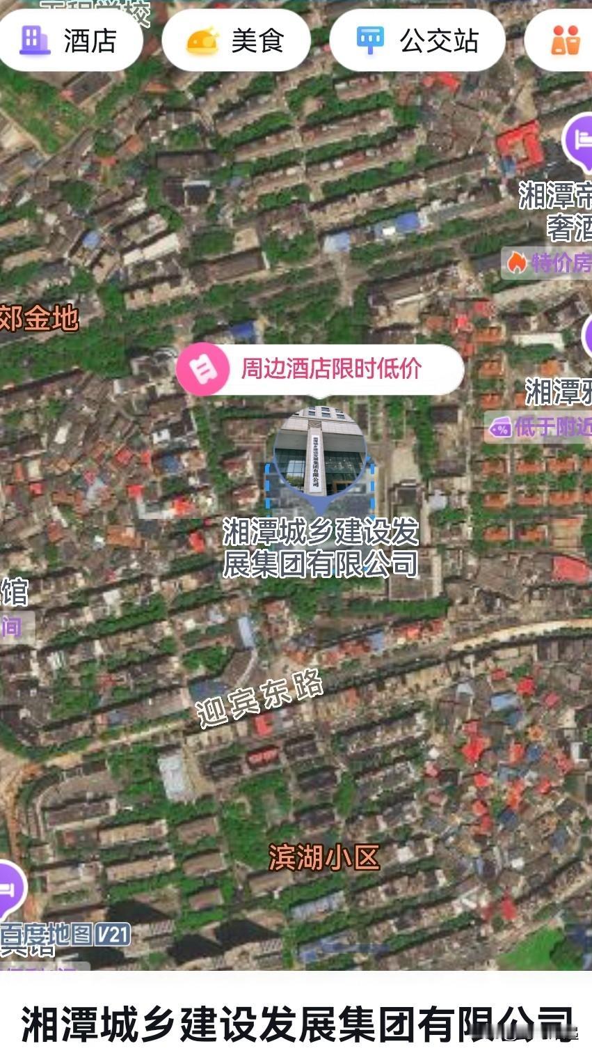 湘潭，从城乡建发集团1到湘潭高新区2是提拔重用吗？
湘潭城乡建设发展集团，位于雨