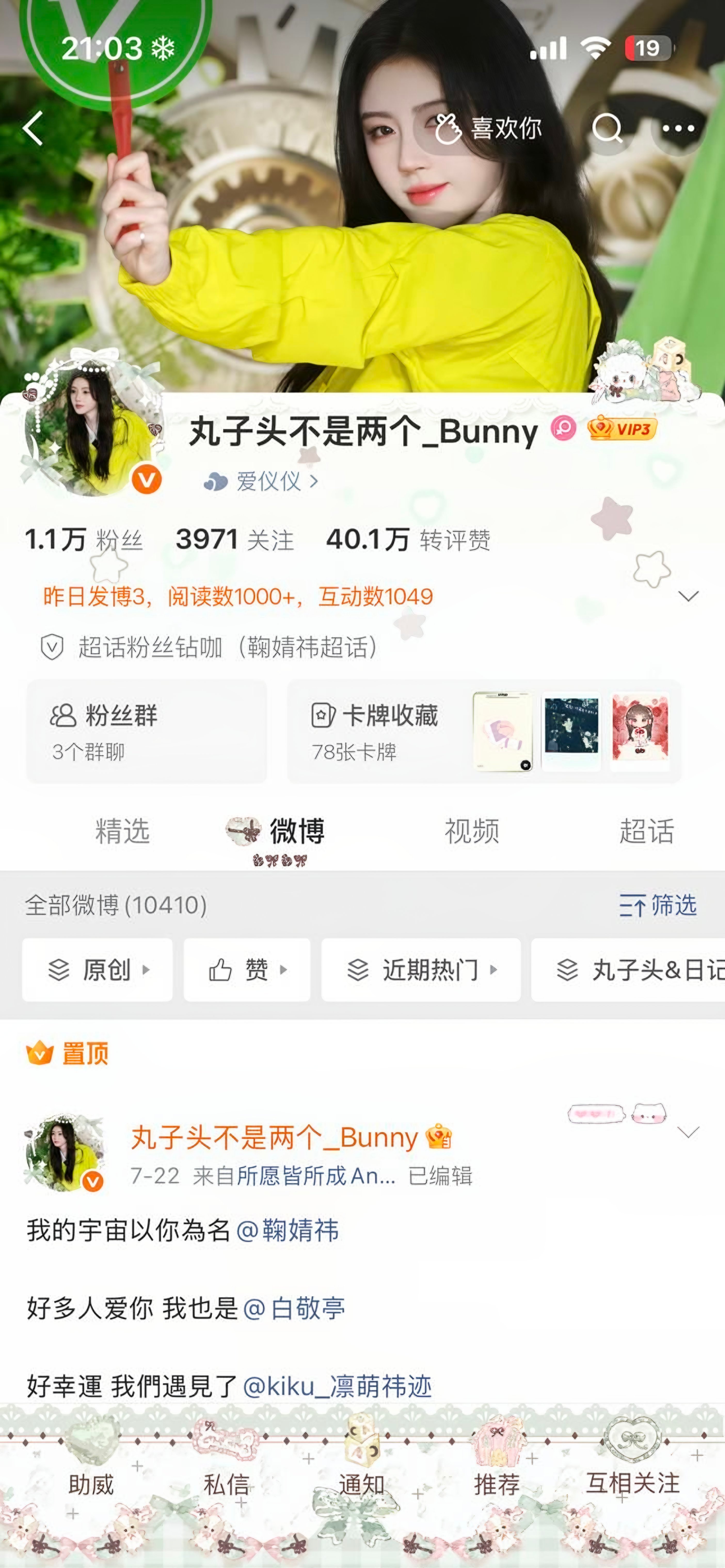 来动动吧 ​​​