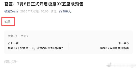 看得出来，极氪最近的官号运营画风很有个性，哈哈哈…… 大v聊车