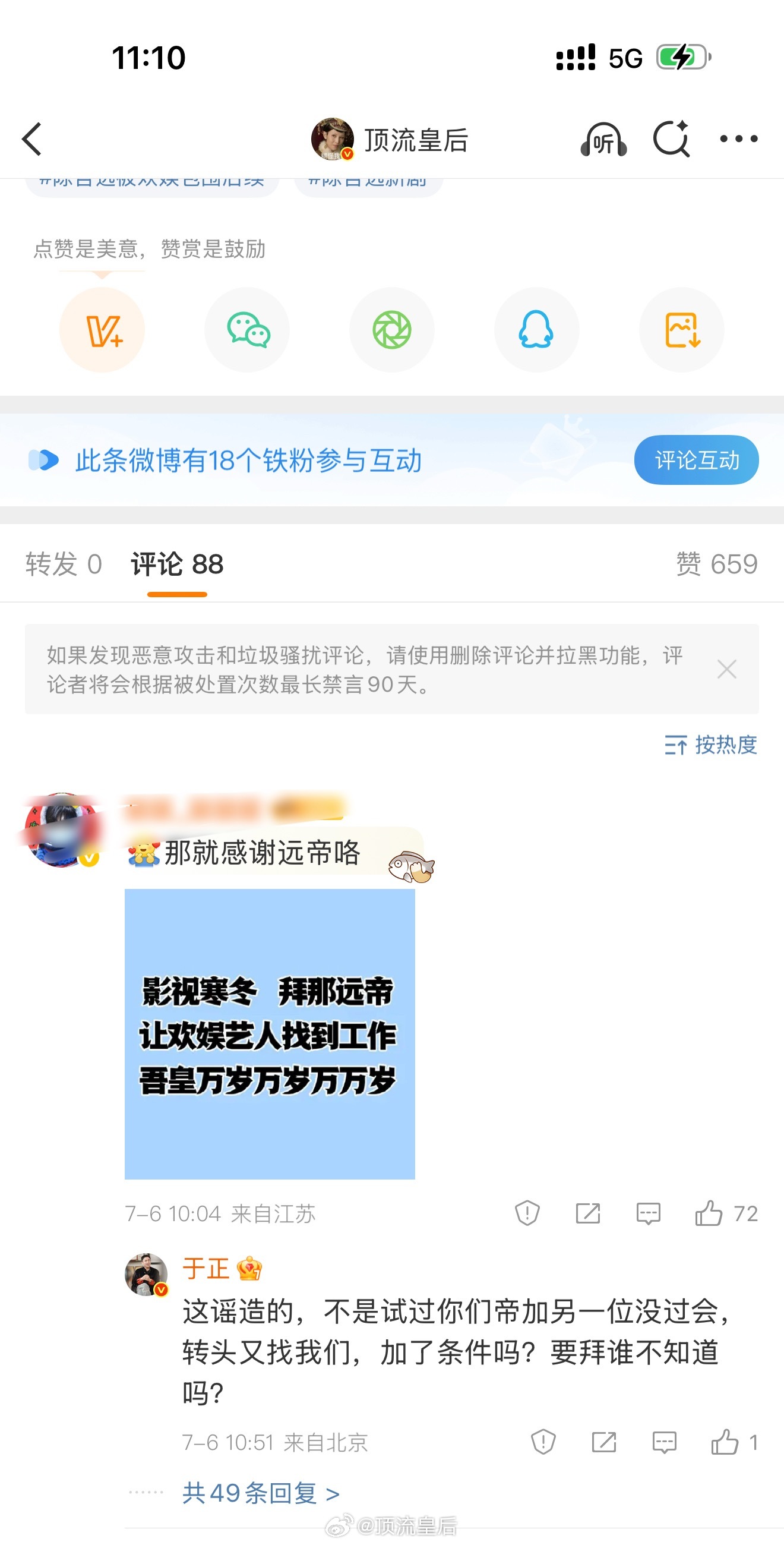 我的背后空无一人，讲真内娱唯一让我害怕的，就是这位。[裂开] ​​​