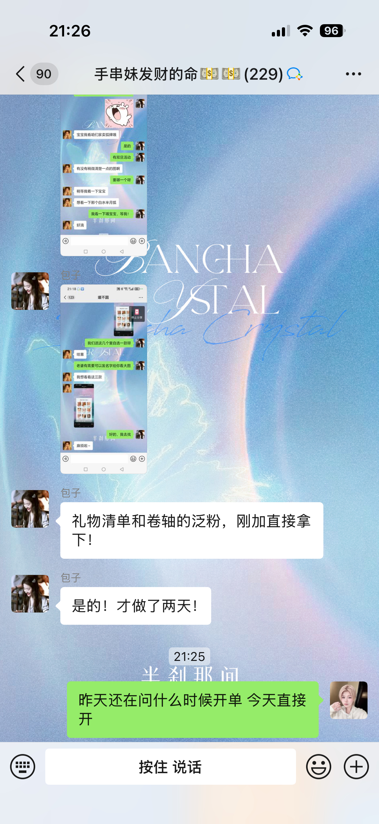 昨天的新呆梨还在问多久出第一单 给她讲完引流今天直接开单轻创业私域流量水晶手链微