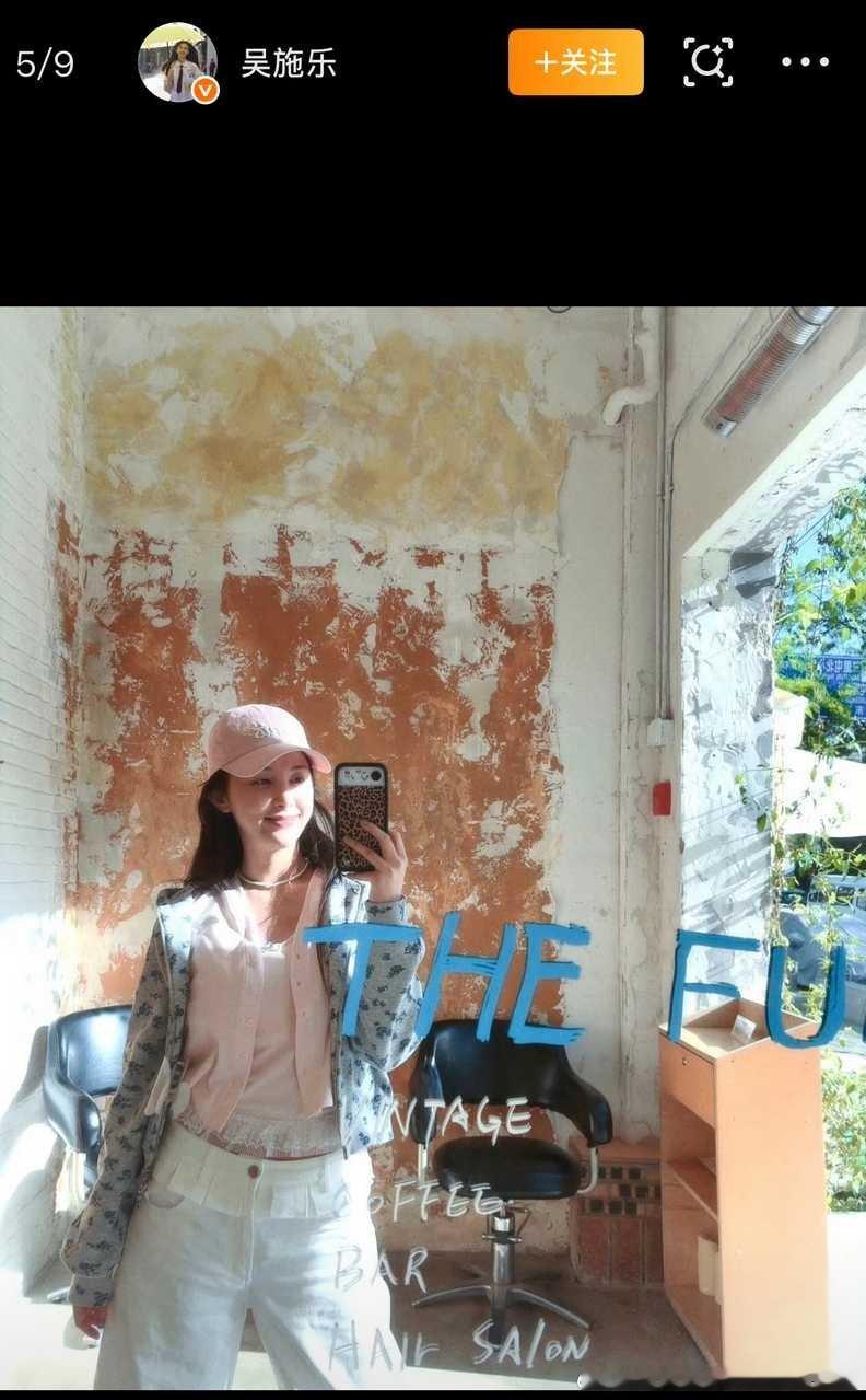 吴施乐🪞上的The Fu，啥意思是不是有大事要官宣