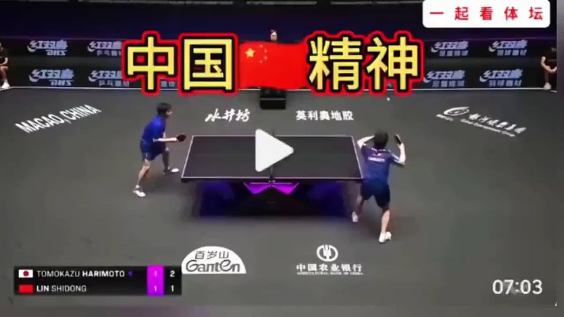 林诗栋-爆冷绝杀张本！.秒换手神球定胜负日本天才心态崩盘🏓