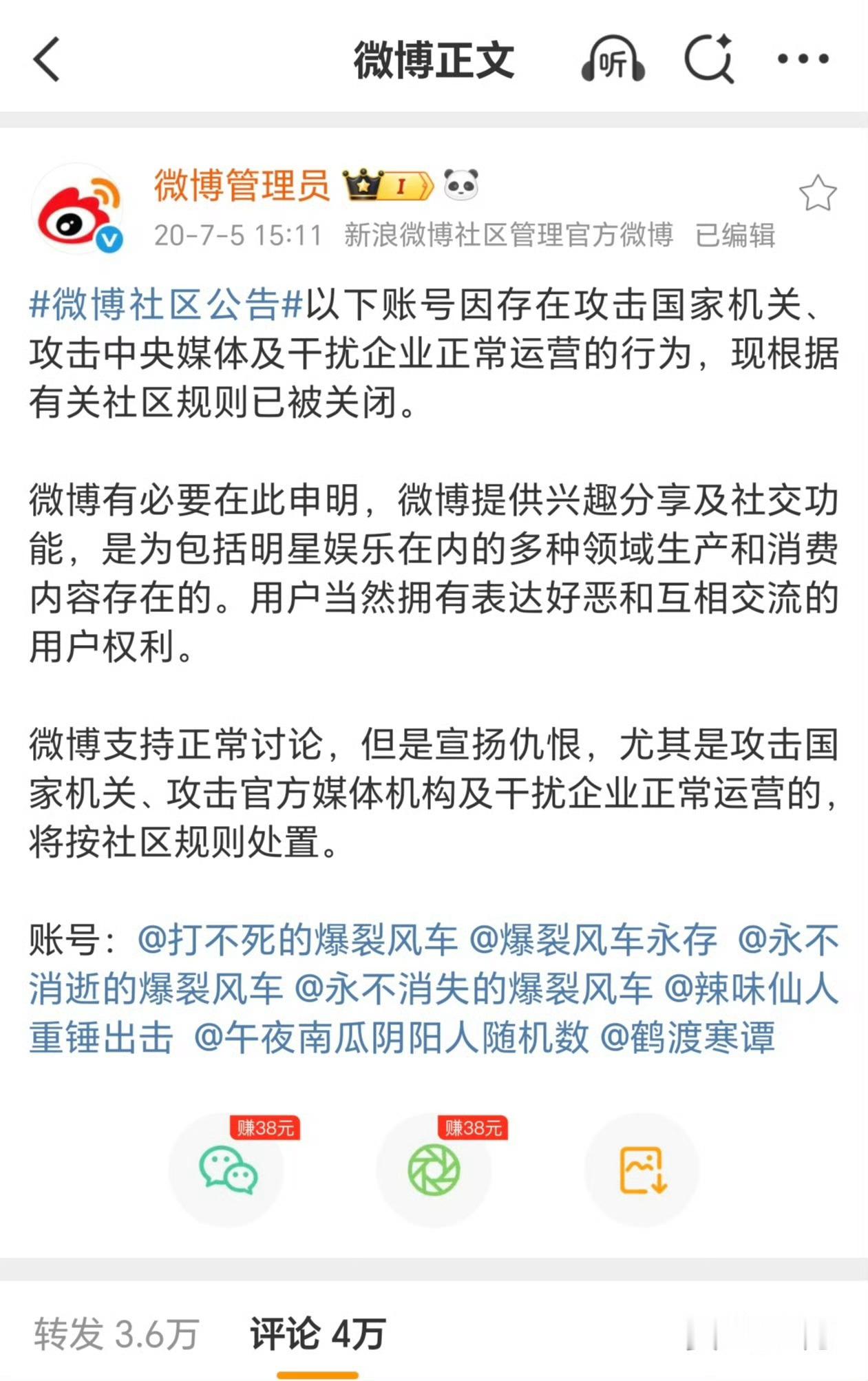 爆裂风车被强执这是2020年《检察日报》翦法平对227事件及由此引发一系列相关事