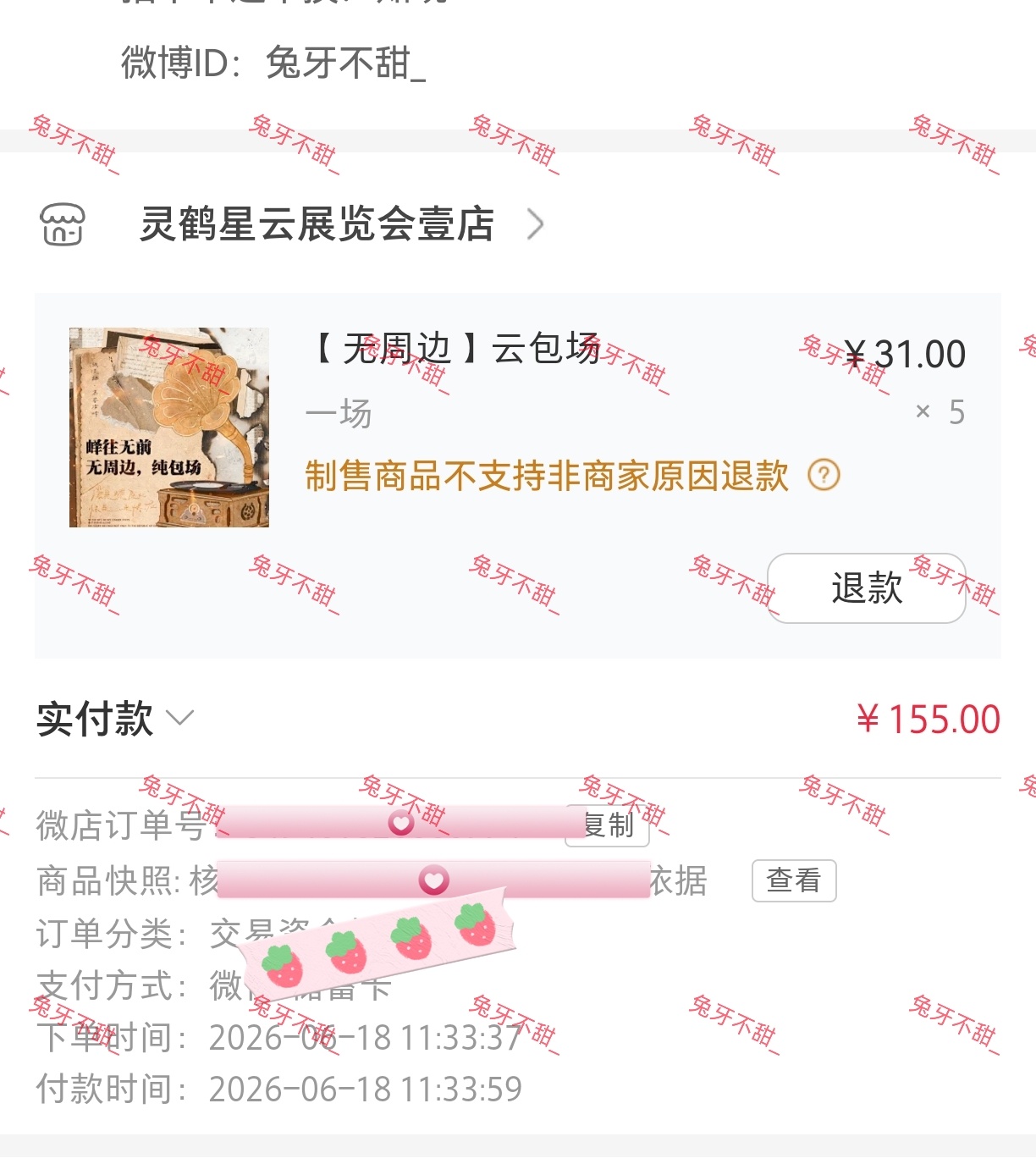 支持慕容清峄~张凌赫这一秒过火 错过的都拿回来，再来18座往期▷网页链接