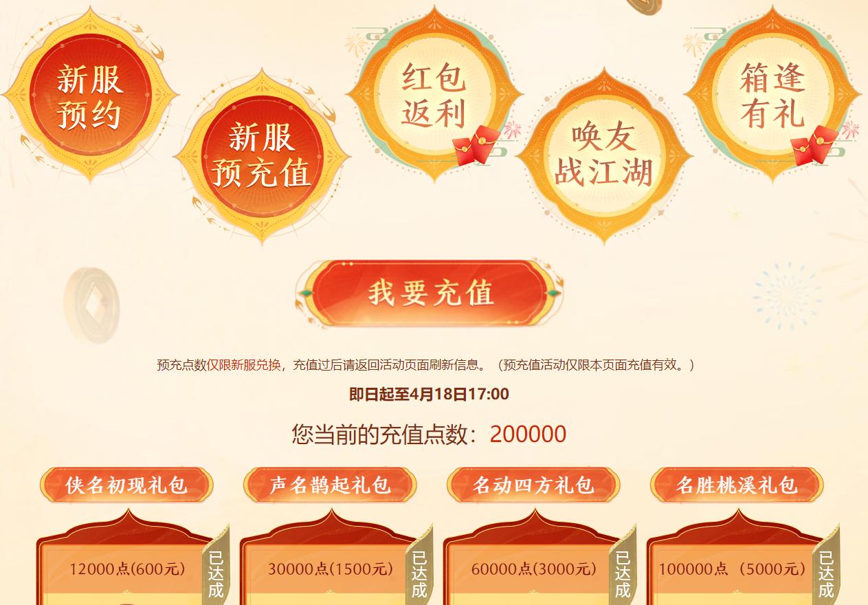 18号周年庆新区【十八】白嫖-四级号大作战。