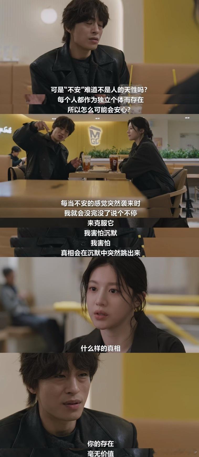 韩剧总是顺应大环境，能在里面找到很多共鸣，在最恰当的时间直击要害。《努力克服自卑