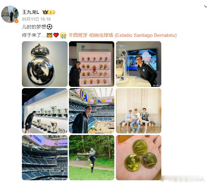#王九龙穿津门虎球衣参观伯纳乌# 为热爱，加油！德云社的演员，好多年轻的孩子。他