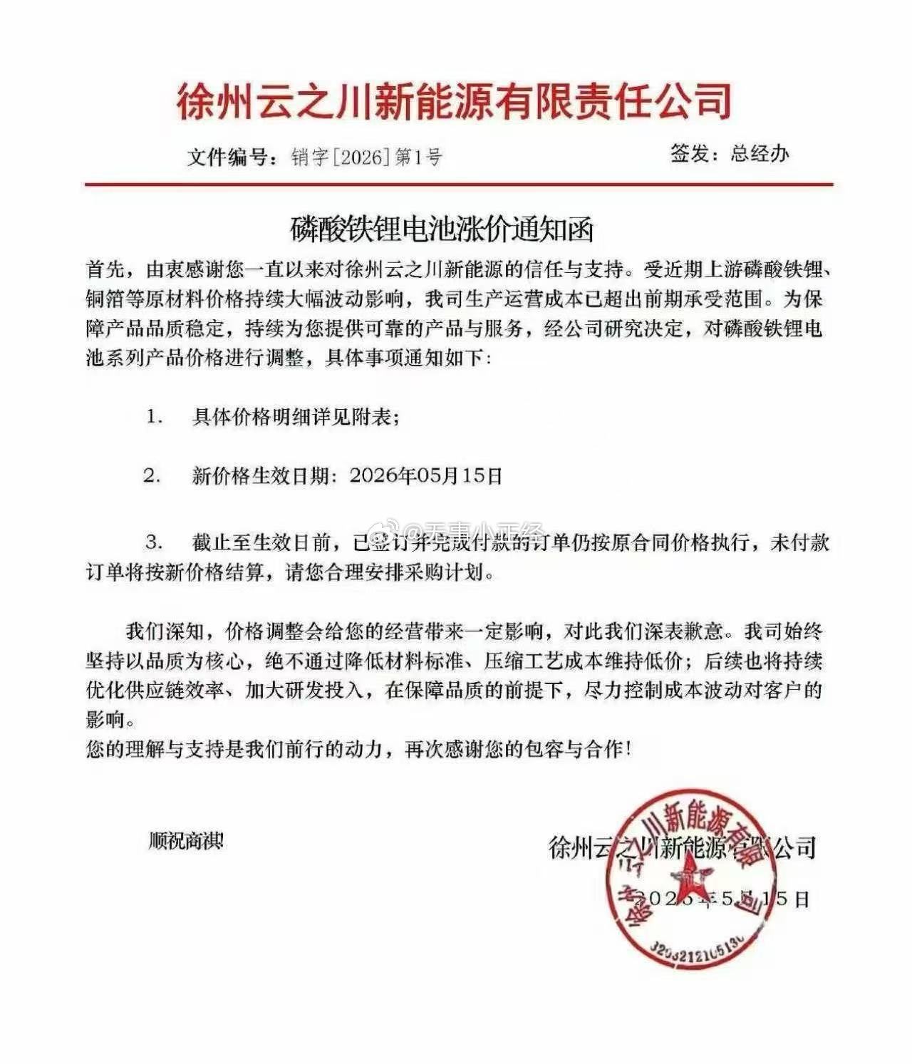 分享图片 