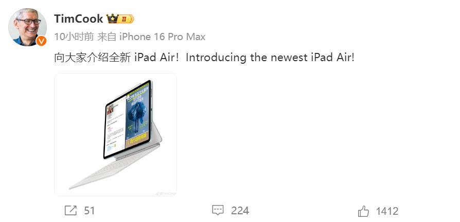 库克向大家介绍全新iPad Air，结果网友留言亮了！