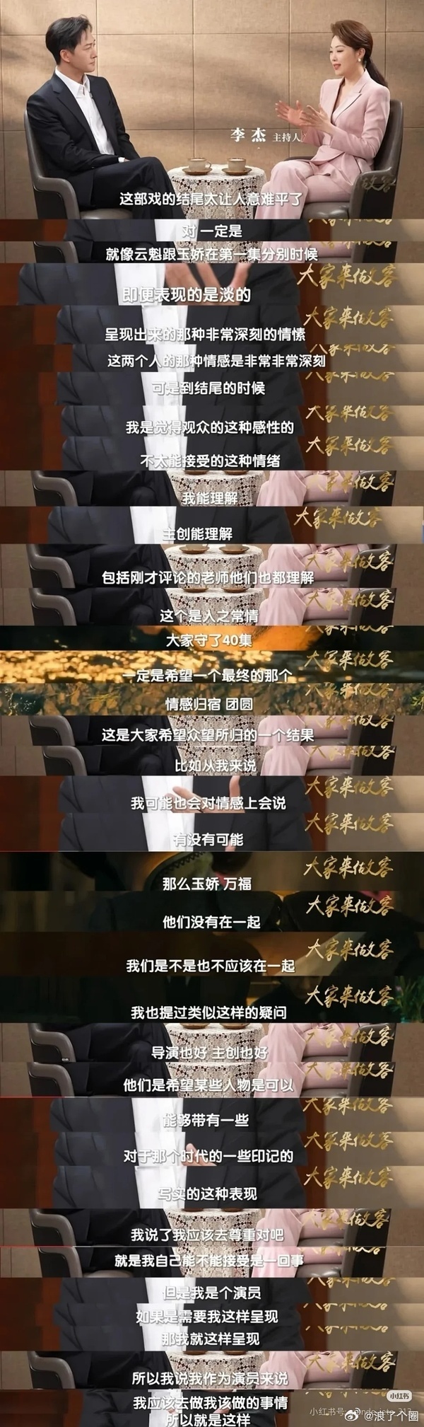 八千里路云和月 男主张云魁前后期人设完全割裂，编剧导演的责任是躲不掉的。王阳：剧