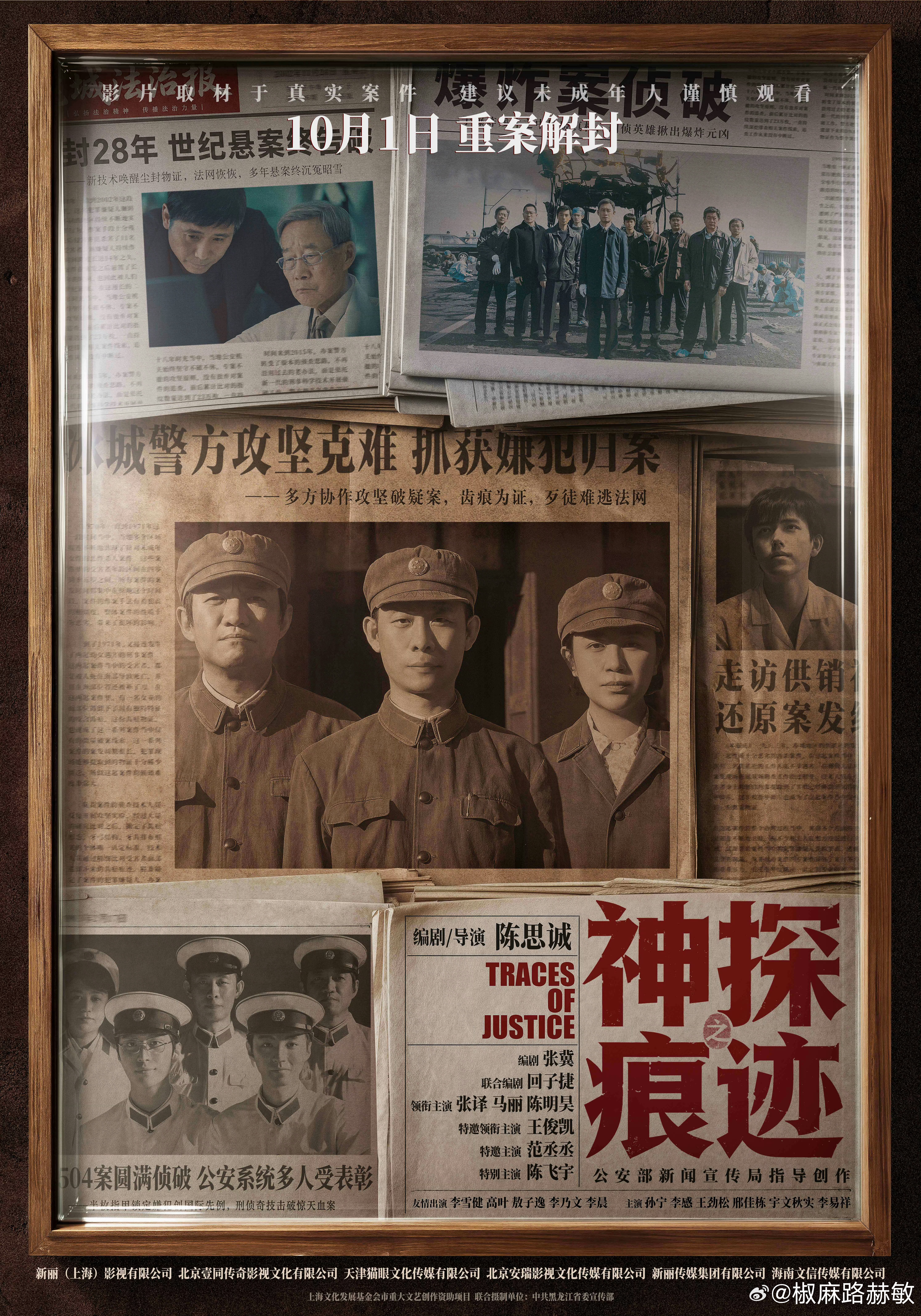 造浪吧国庆档就是你们三个了！角逐本年度国庆档第一名。☝️ ​​​