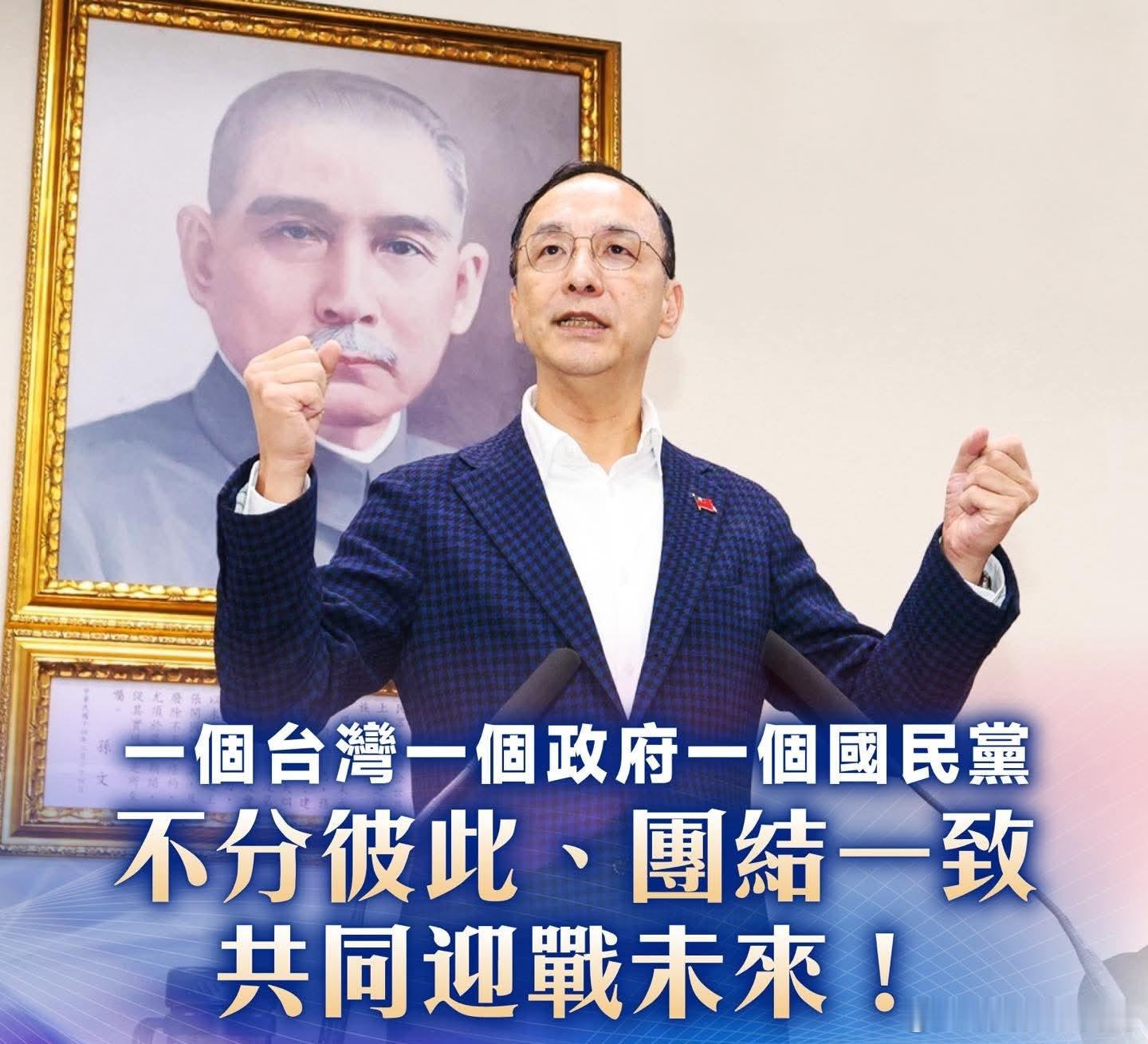 一個台灣、一個政府、一個國民黨這段話不知道是那個幕僚抄給朱立倫的？不知道這是濃濃