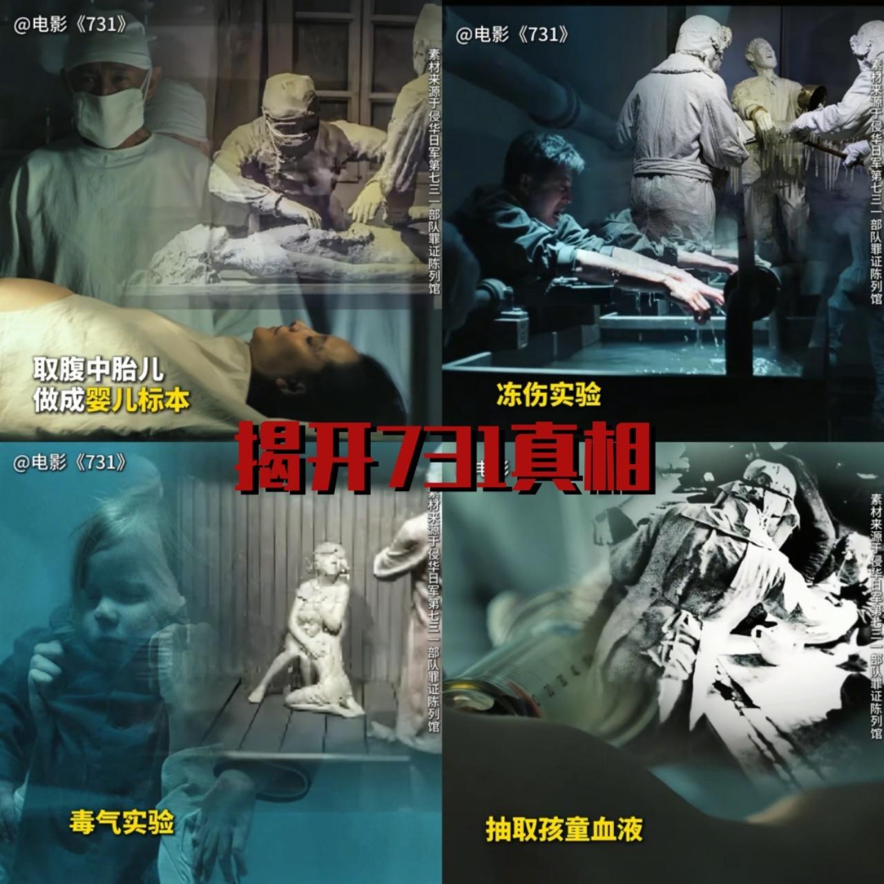 电影731离场感 电影结束，我仍沉浸在那种压抑中无法自拔。731部队的罪恶，让一