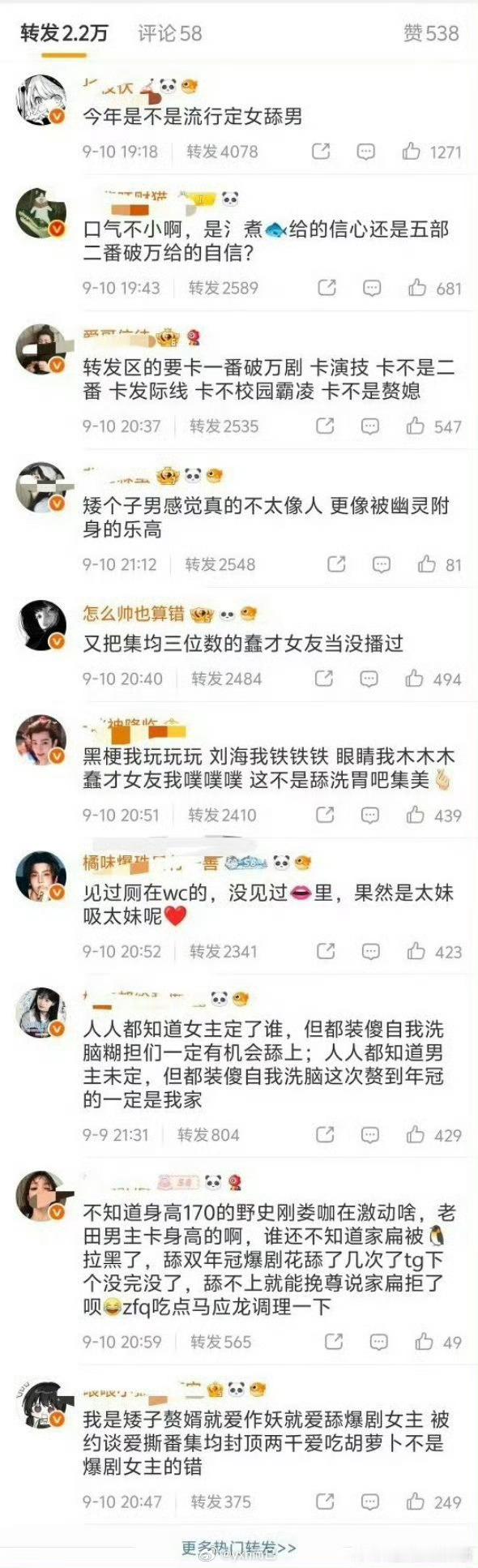 田曦薇和侯明昊两家因为网传大唐避珠记吵起来了 ​​​