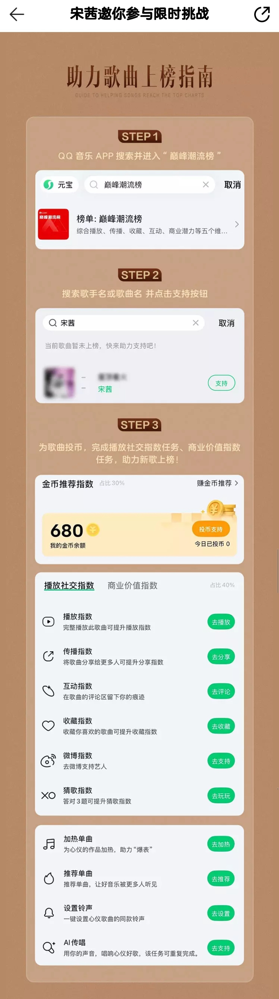 划到最后~💚宋茜新歌飞鸟 sq 宋茜出道十七周年快乐 ​​​