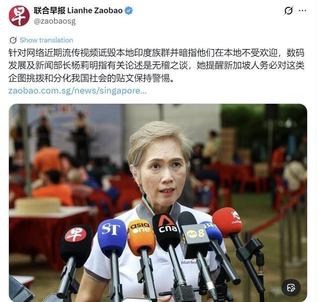 新加坡联合早报6月7日报道：“针对网络近期流传视频诋毁本地印度族群并暗指他们在本