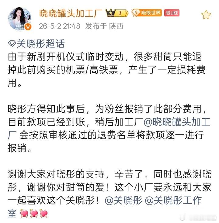 关晓彤真的人很好 很多人对她有误解 她捐款每次都很及时很大方 