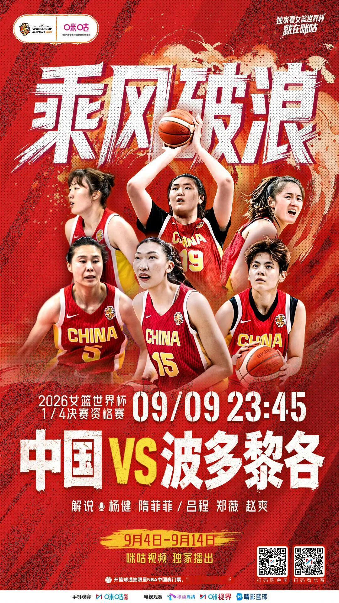 随着日韩双双折戟附加赛，本届世界杯亚洲仅剩中国女篮独苗中国女篮 女篮世界杯 
从