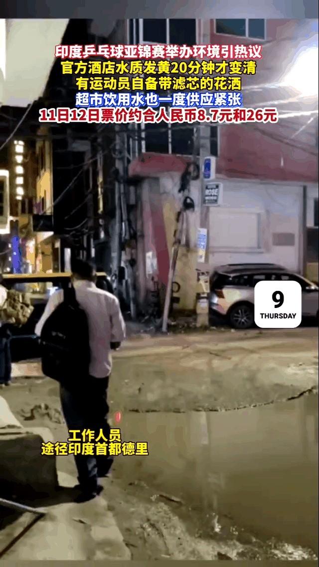 这次批准印度举办乒乓亚锦赛绝对是一个阴谋，就是想让我们中国球员食物中毒。
印度酒