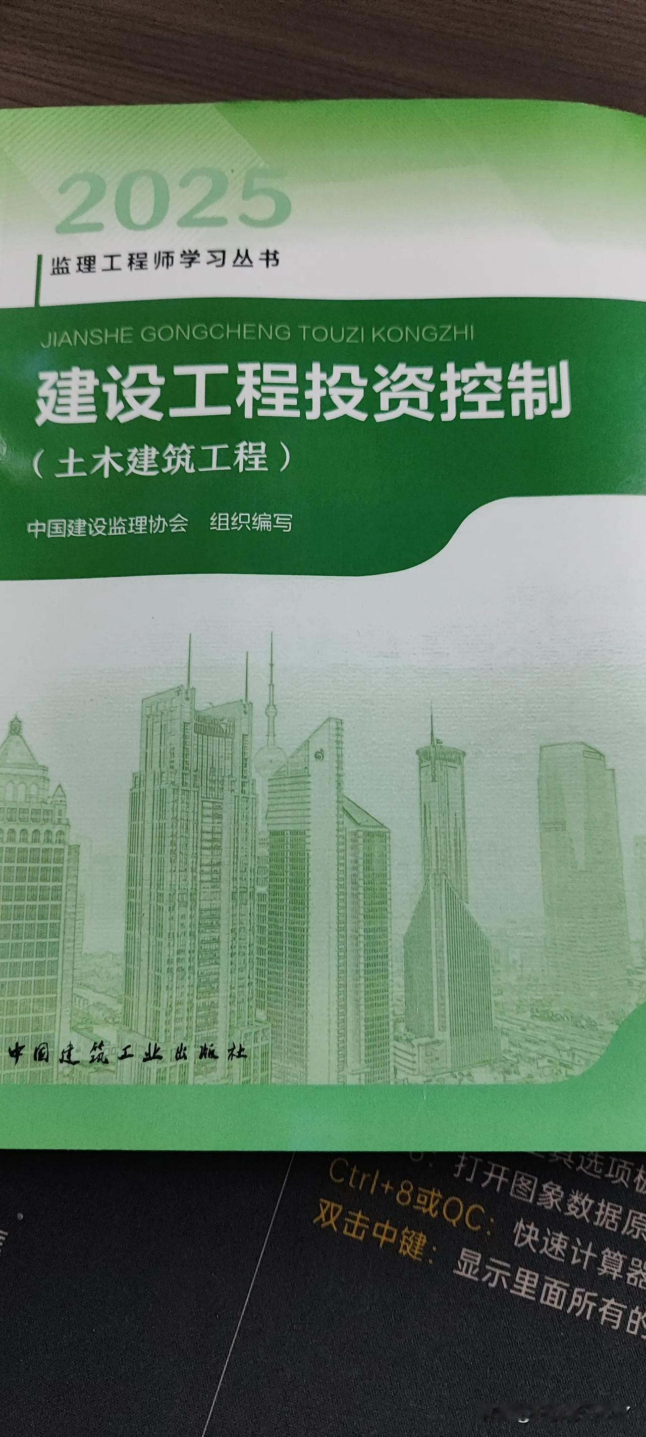 40多岁了，施工单位混了十几年，准备考一个注册监理工程师，以后就去混监理行业，就