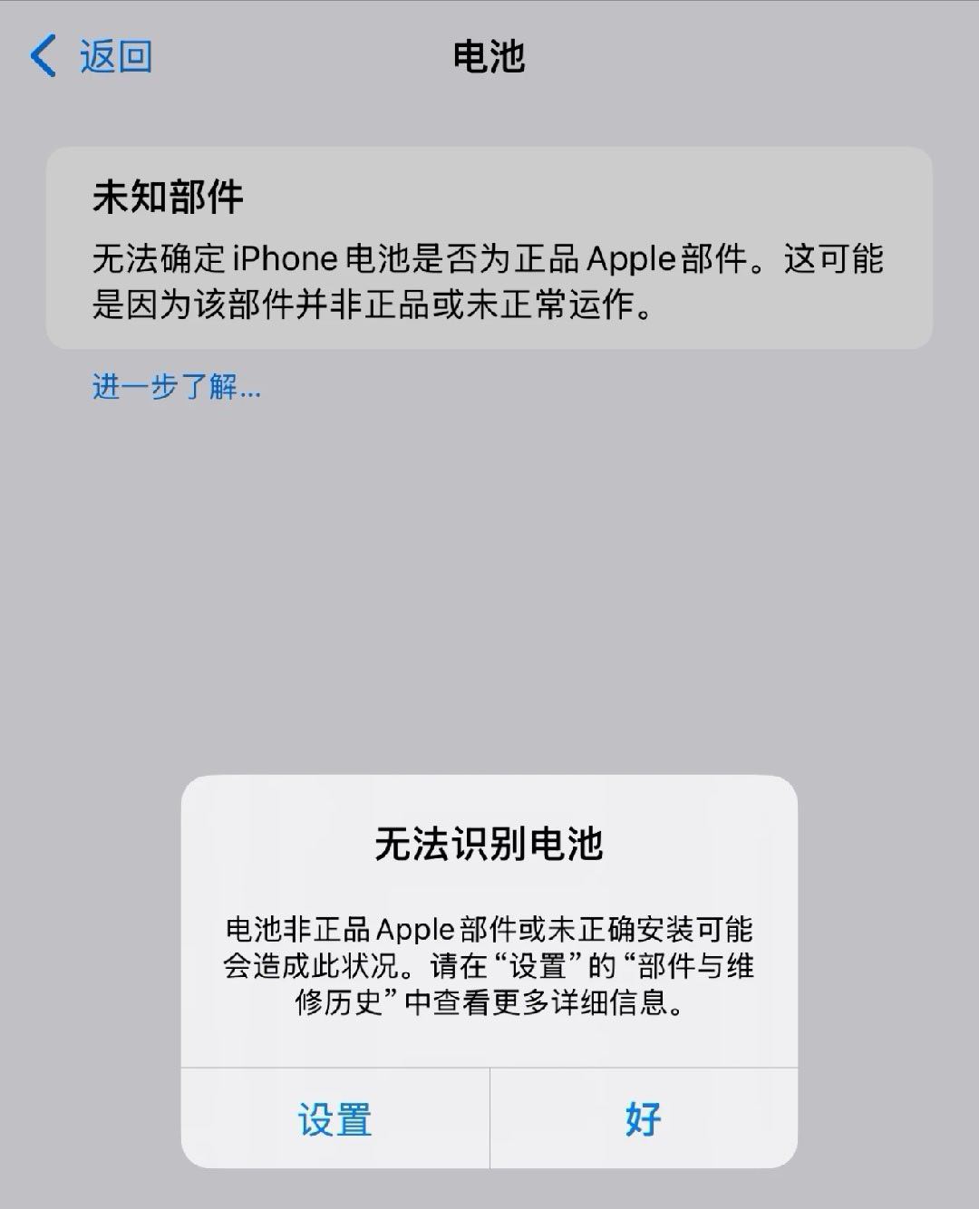 假如iPhone变可换电池按照苹果现在对非官方电池的一个管控，感觉iPhone可