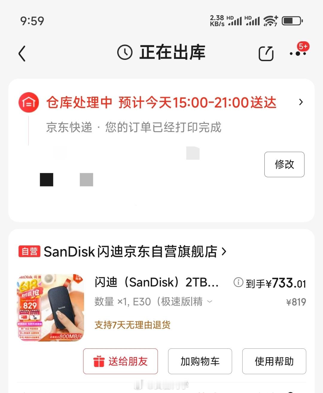 硬盘都满了[允悲]  又买了一个2T小米NAS多久上架？？？[疑问] ​​​
