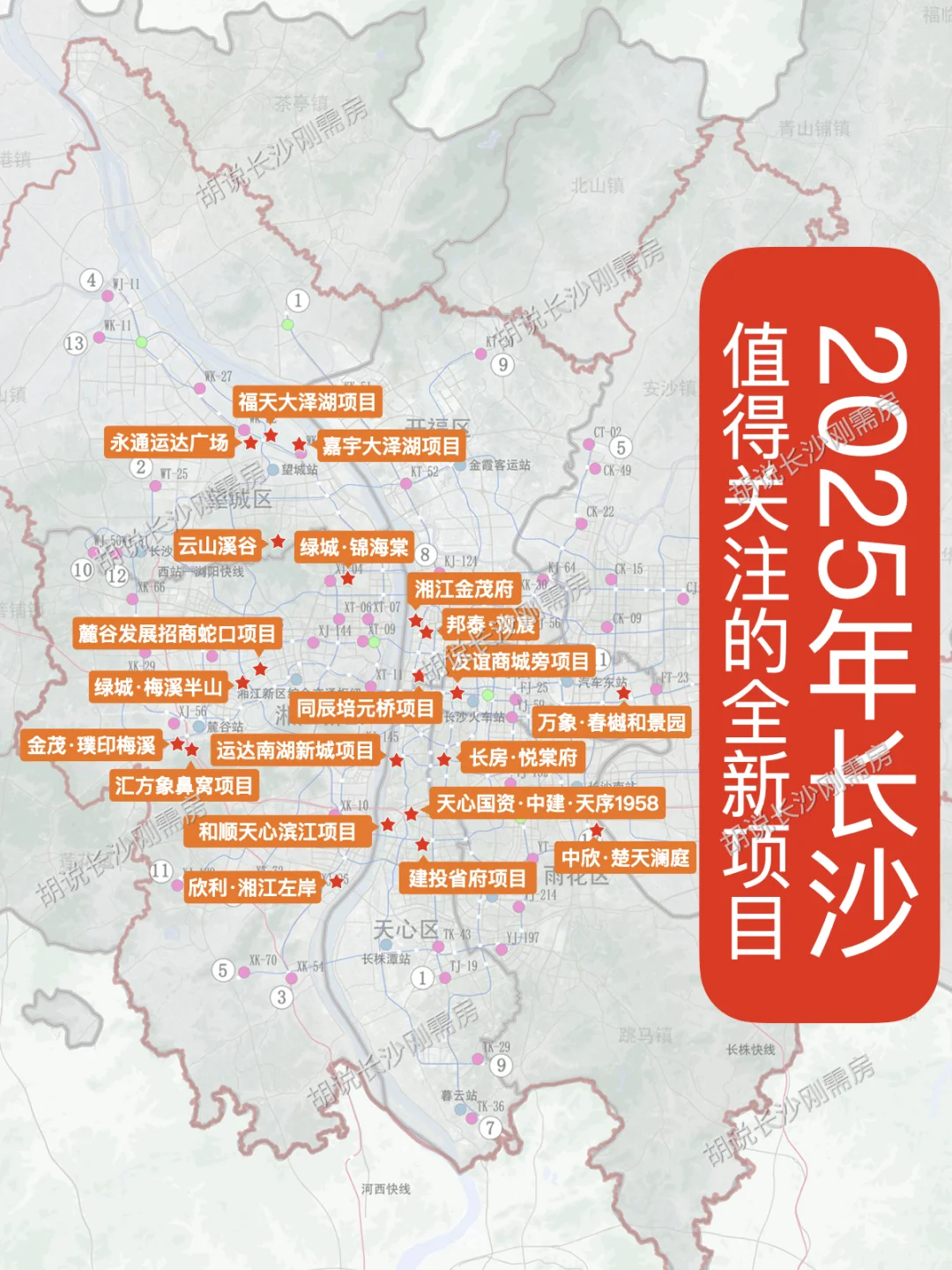 2025年长沙全新项目，零公摊成主旋律