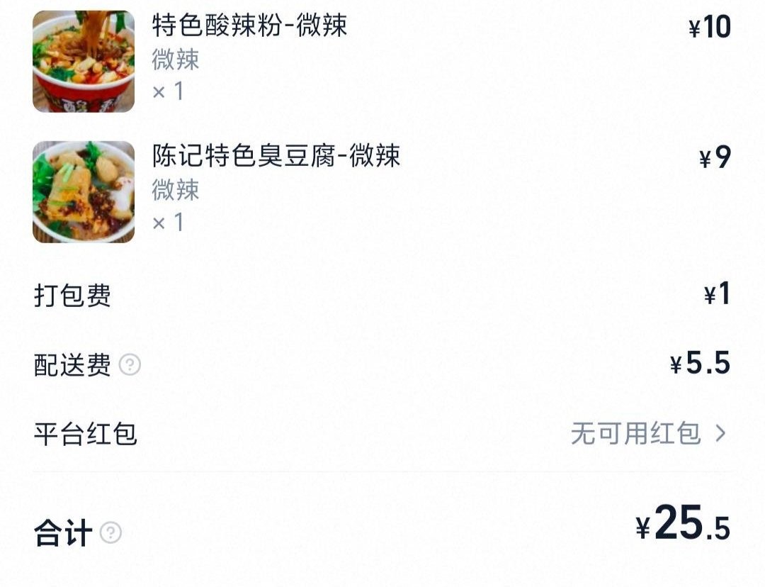 想吃，但是配送费5.5怎么办