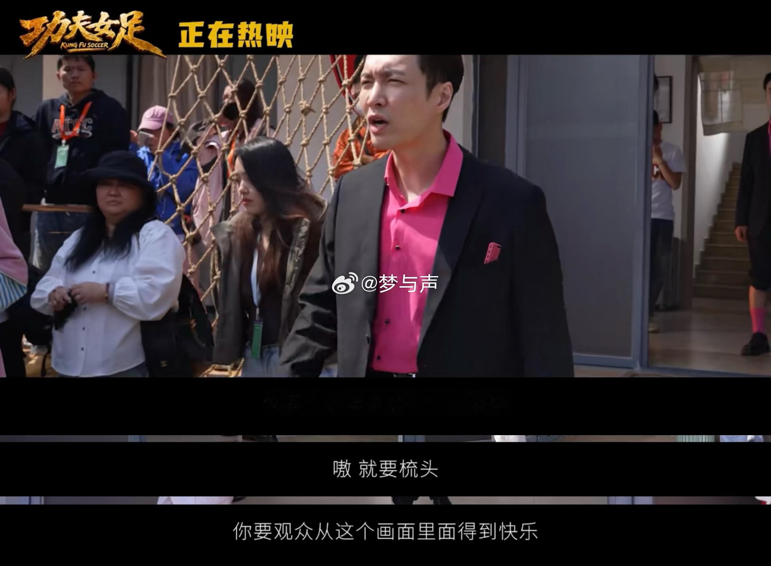 你可以永远相信周星驰的号召力只要是周星驰出品，就自带一层品质滤镜。《功夫女足》兼