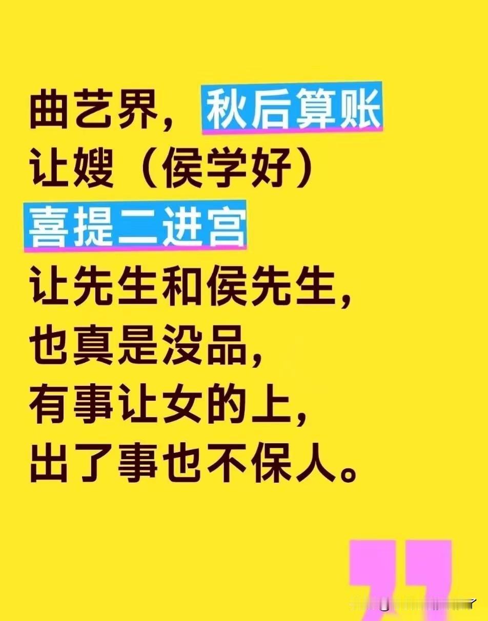 真的假的？
据说让嫂二进宫了？
到底啥情况？
不是前两天跟那个快板张一起录视频了