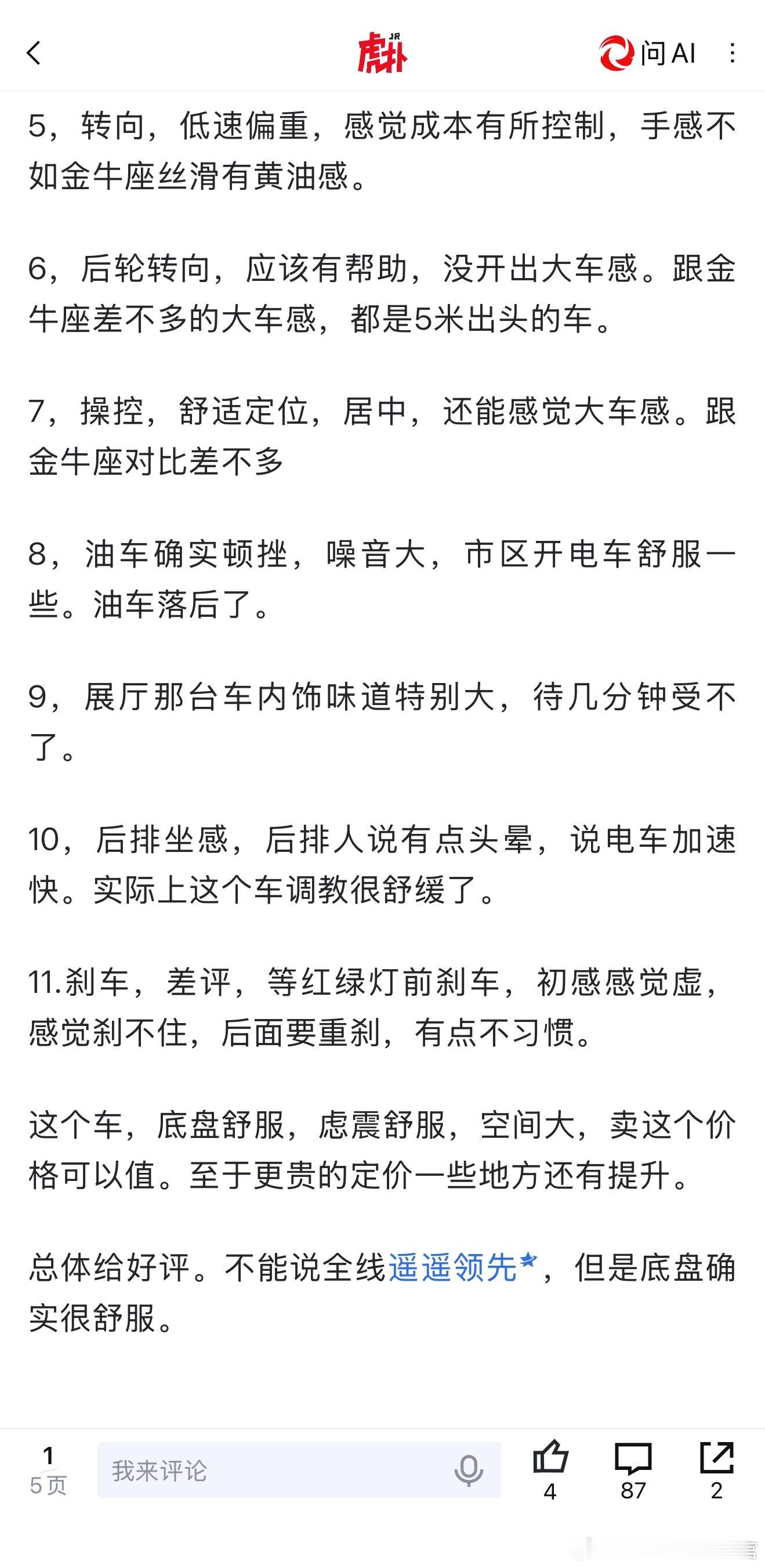网友原先是油车车主，试驾完比亚迪海豹08的感受，还挺真实 