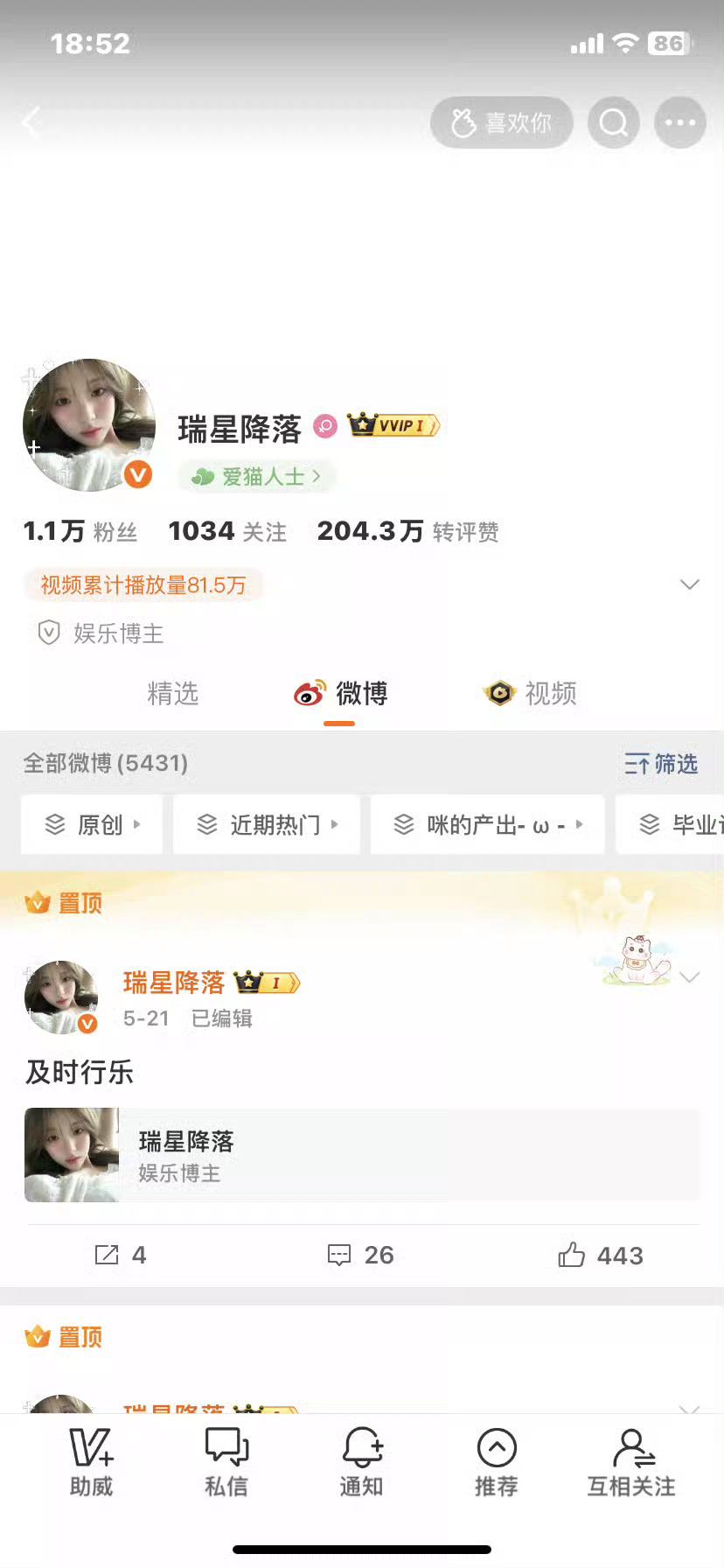 微博，你真的，自由了。… 