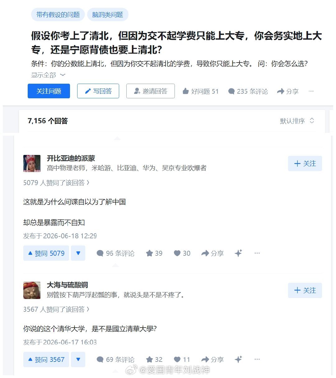 1450们这种节奏不好带啊，提这种问题一下就暴露了啊