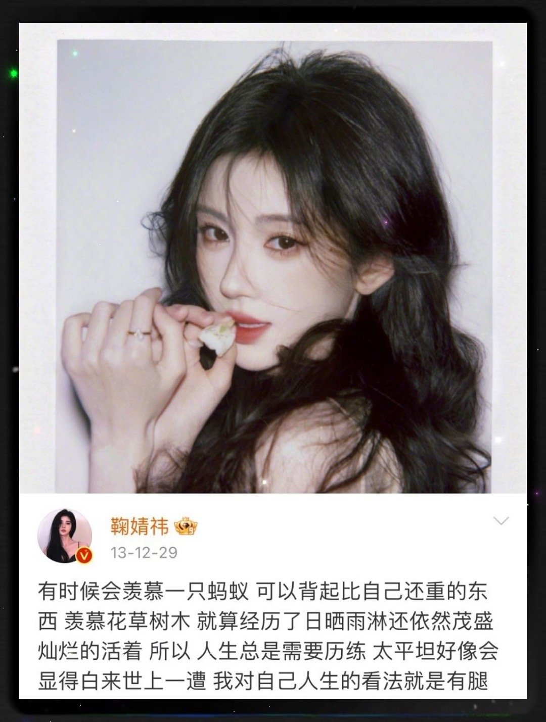 鞠婧祎简直就是“我本位”的具象化…感觉自己真的很容易被具有强大内核的女艺人吸引！