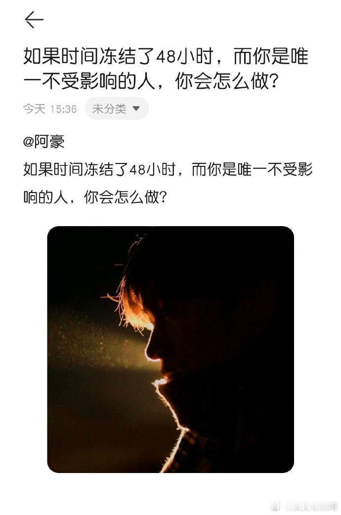 你会怎么利用这宝贵的被冻结的48小时！ 