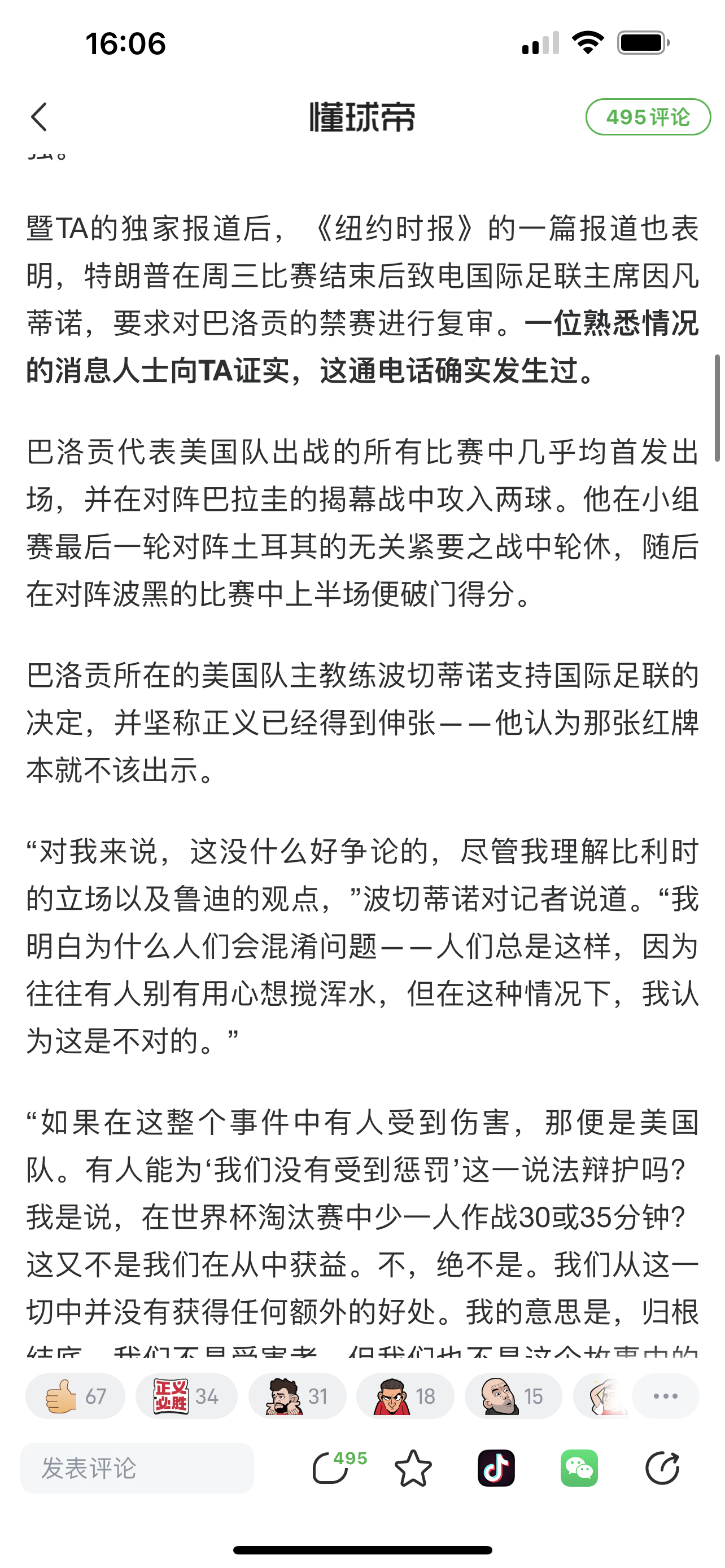 我有个群，大家文体两开花，不少都是小蓝书相关领域的优秀答主，大家在一块儿忽而考据