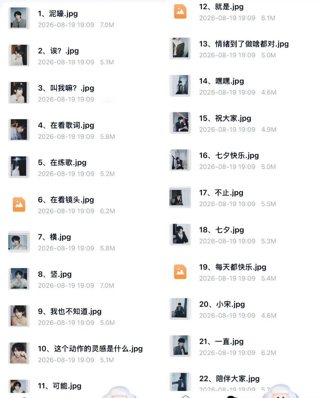 宋亚轩给每张照片了起名字宋亚轩给每张拍立得照片起了名字 哇噻 连起来是一句话！ 