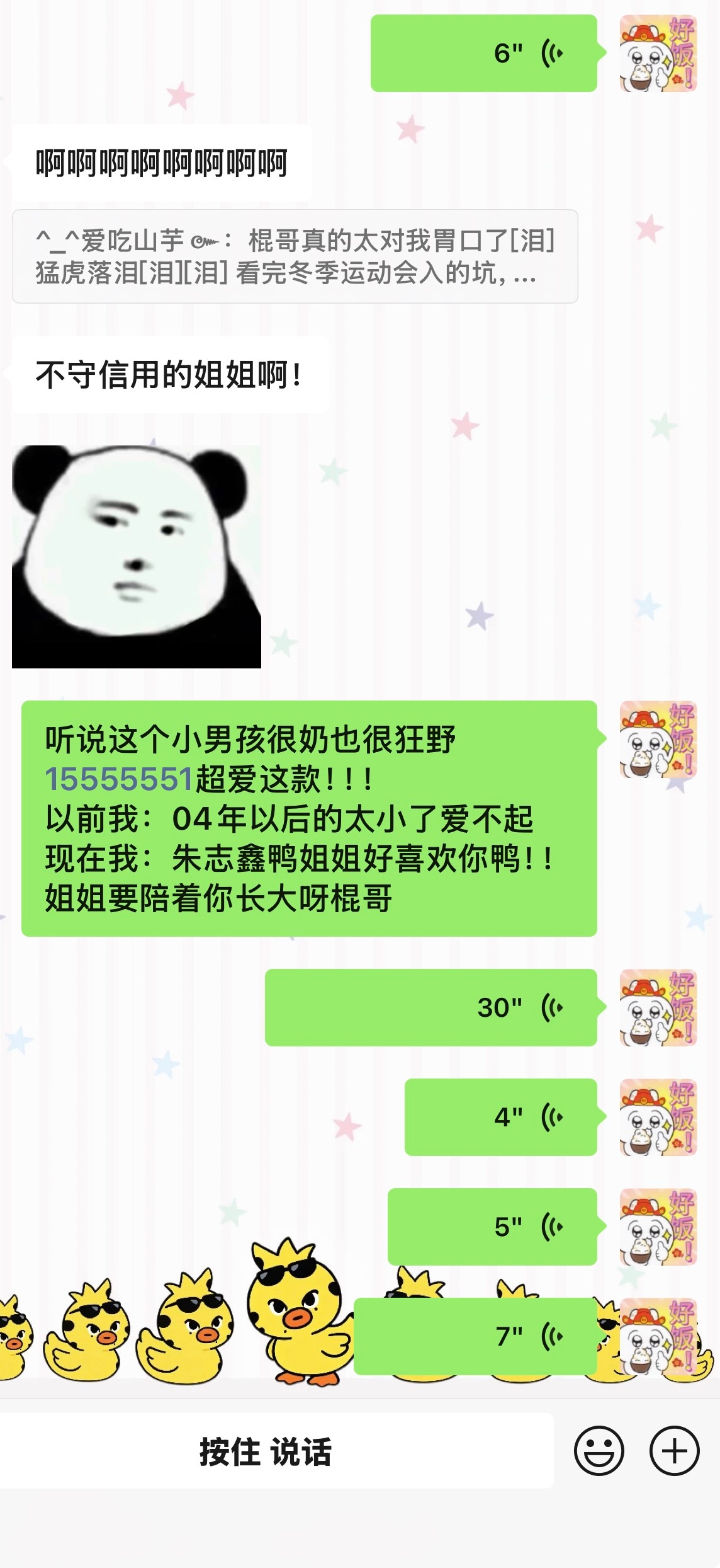 真正的真心话大冒险啊卧槽 笑得我发癫 