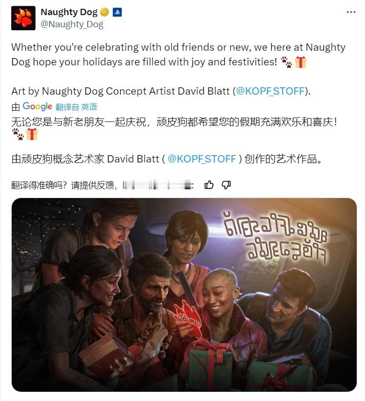 【甜蜜的一家】顽皮狗工作室公开了2024年圣诞贺图[doge] 