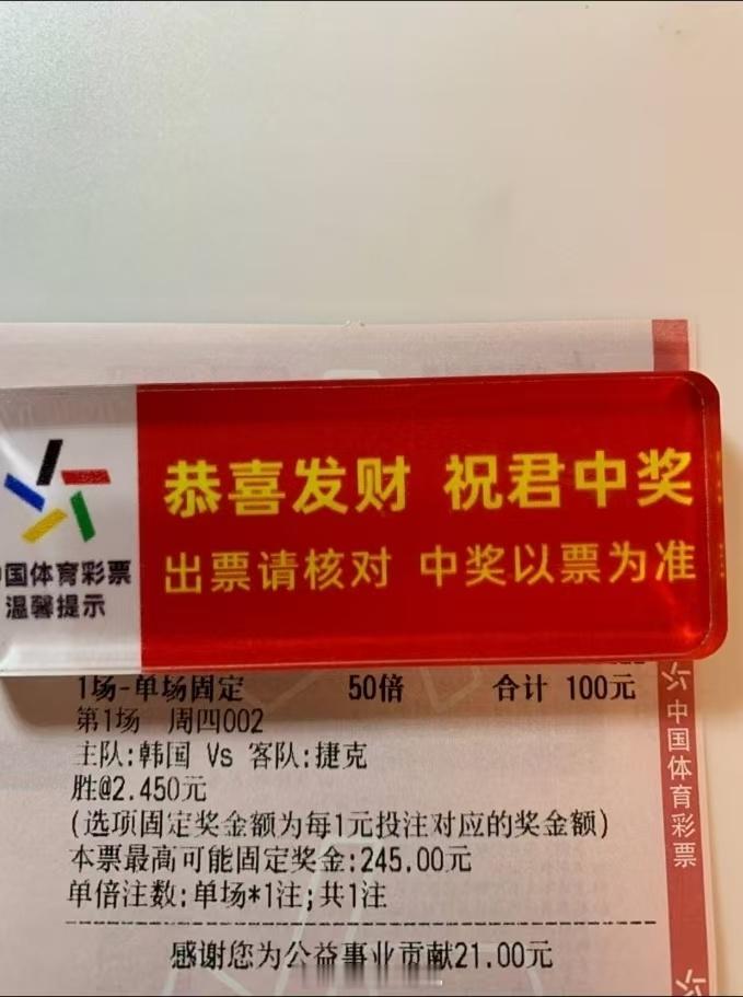 亚洲之光韩国加油！！！！！！世界杯韩国vs捷克