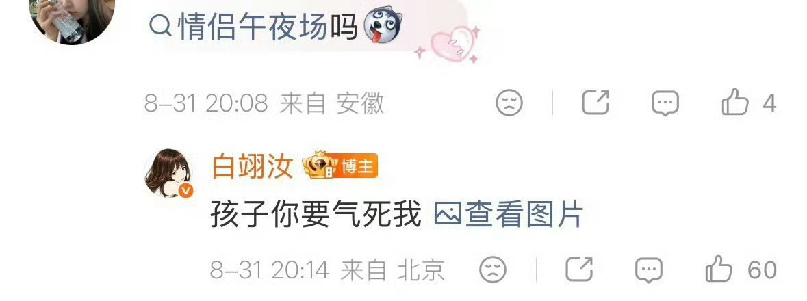 奥利 白翊汝这不是假的吗[流汗] ​​​