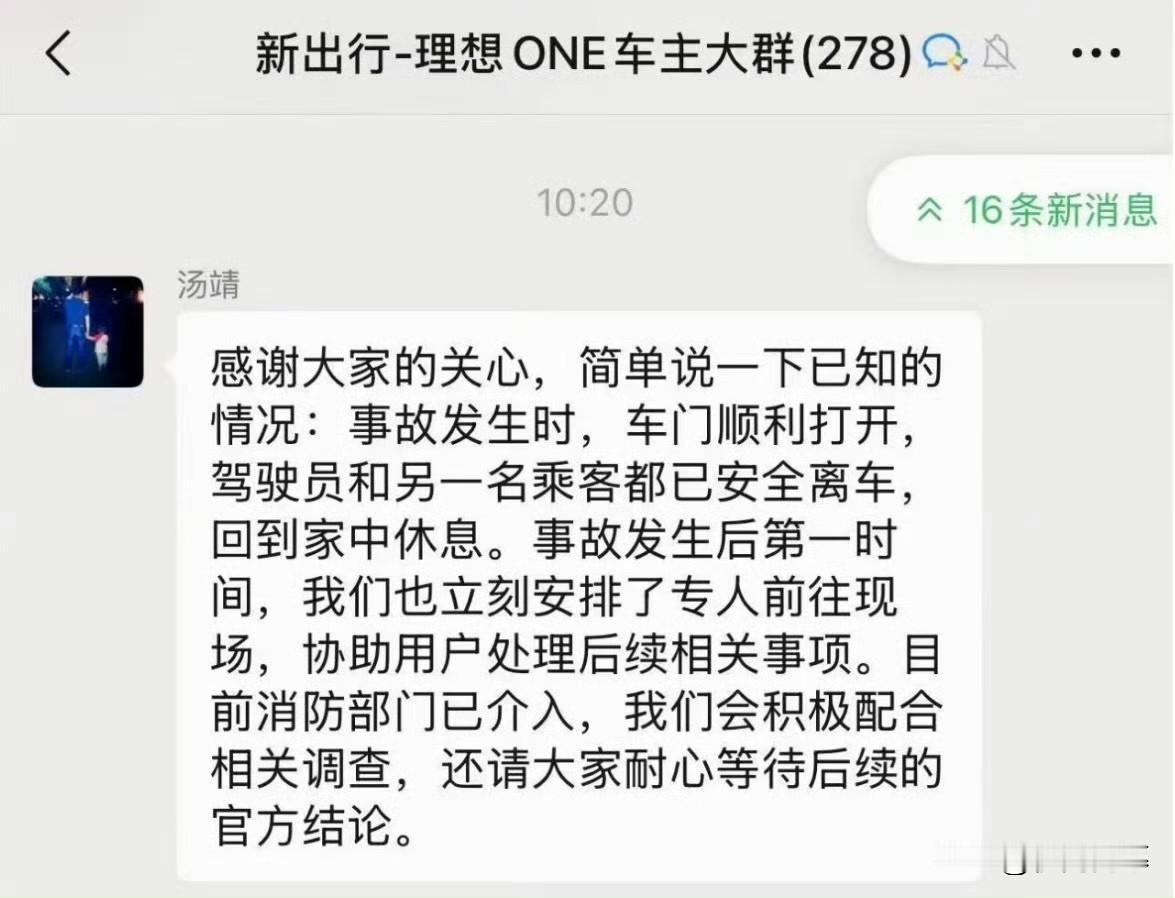 最近理想MEGA的起火事故闹得沸沸扬扬。10月23日深夜，上海一辆理想MEGA行