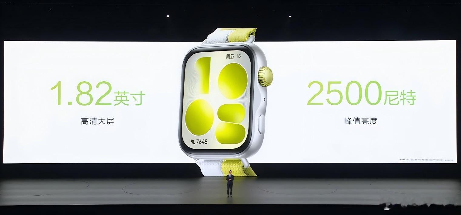 华为WATCHFIT5今日开售 4月29日，华为WATCH FIT 5 全渠道正