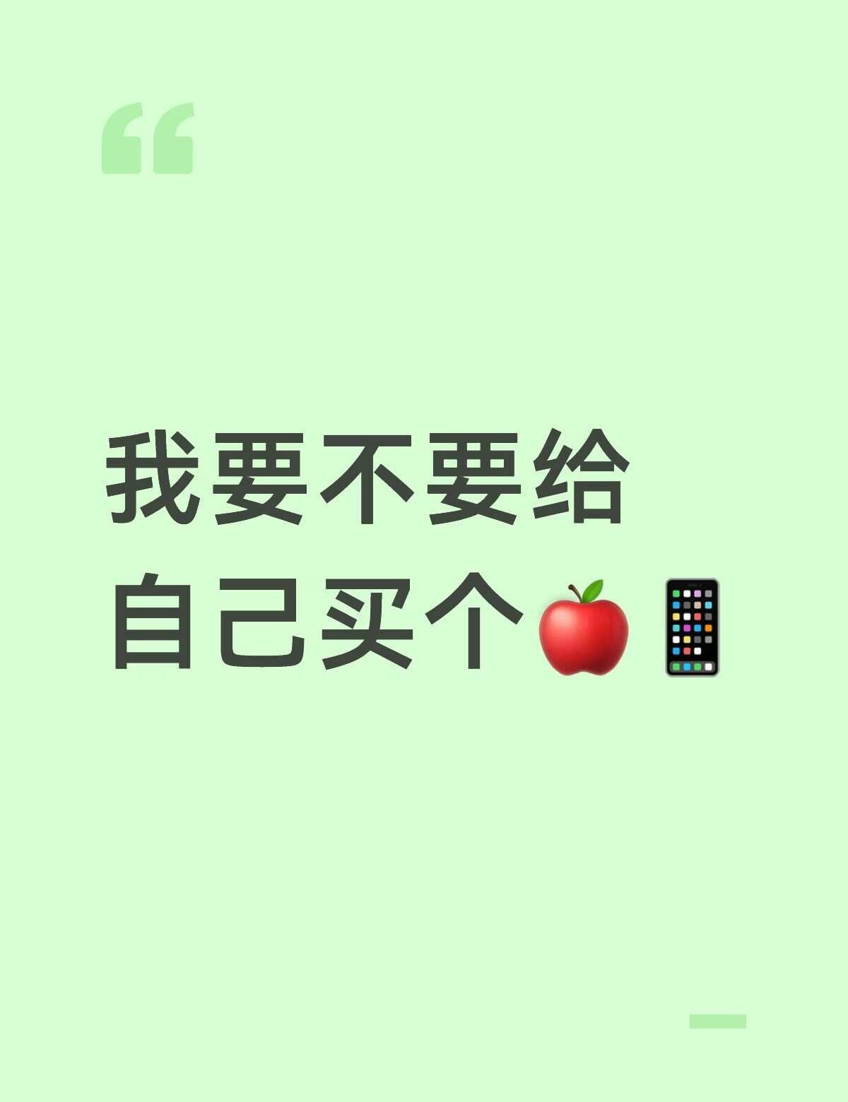 我现在自己存了3w多，有一种“辛苦了这么久对自己好一点的想法”
其他吃喝玩乐方面