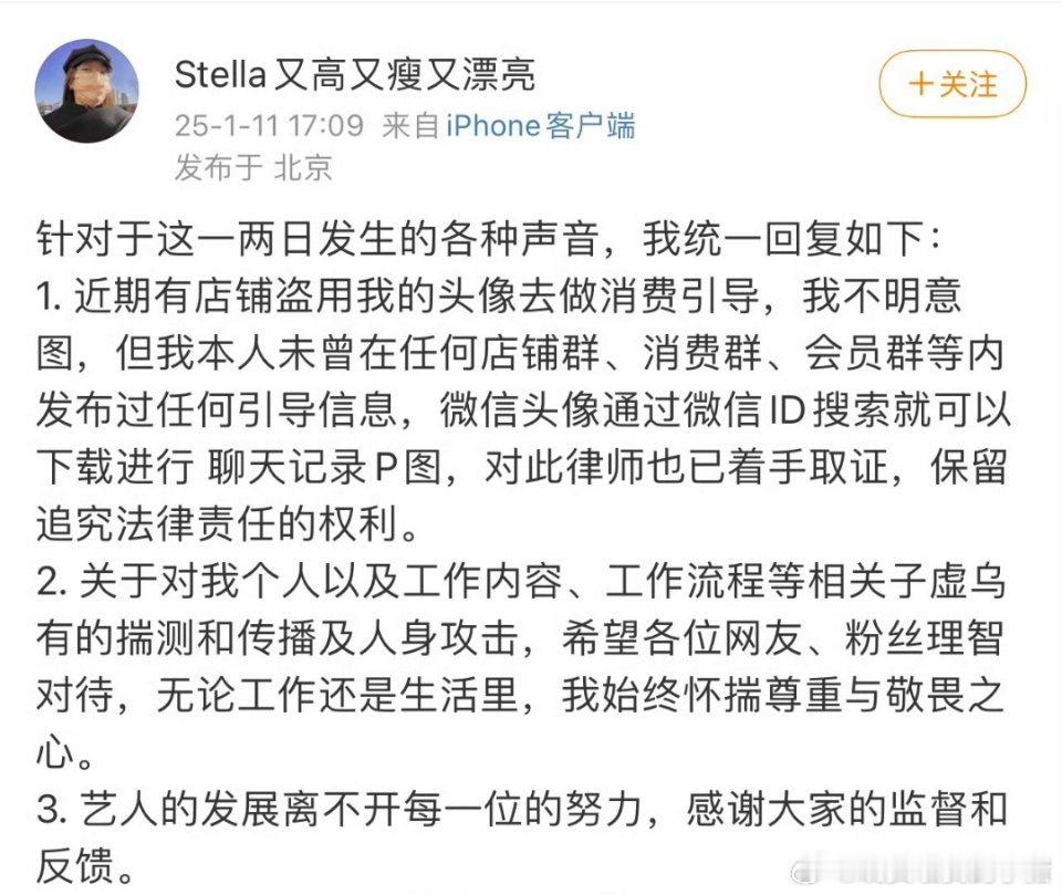 杨幂经纪人回应 1. 近期有店铺盗用她的头像去做消费引导，本人未曾在任何店铺群、